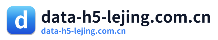 data-h5-lejing.com.cn